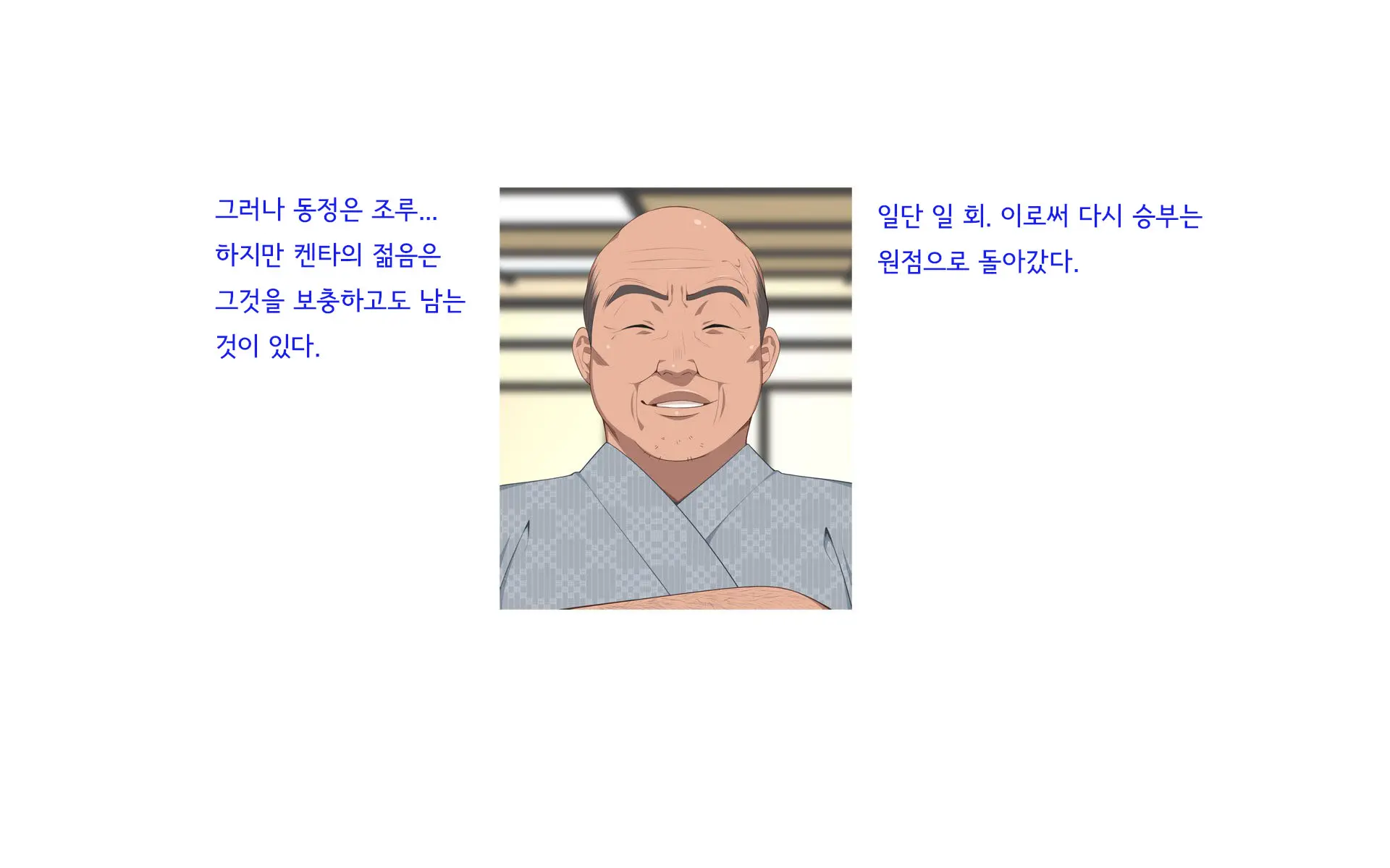 Onsen Shimai To Yakyuu Buin ~Mikka Miban No Settai Gasshuku(Korean)~온천자매와 야구부원~사흘 세밤의 접대합숙~